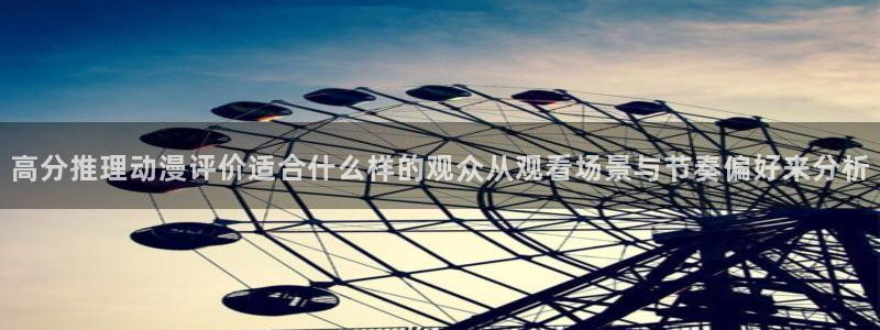 韓漫職場漫畫推薦：高分推理動漫評價適合什么樣的觀眾從觀看場景與節奏偏好來分析配圖