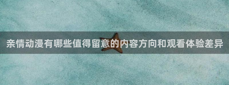 熱門韓漫推薦：親情動漫有哪些值得留意的內容方向和觀看體驗差異配圖